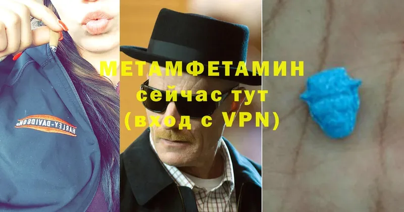 МЕТАМФЕТАМИН Methamphetamine  Туймазы 